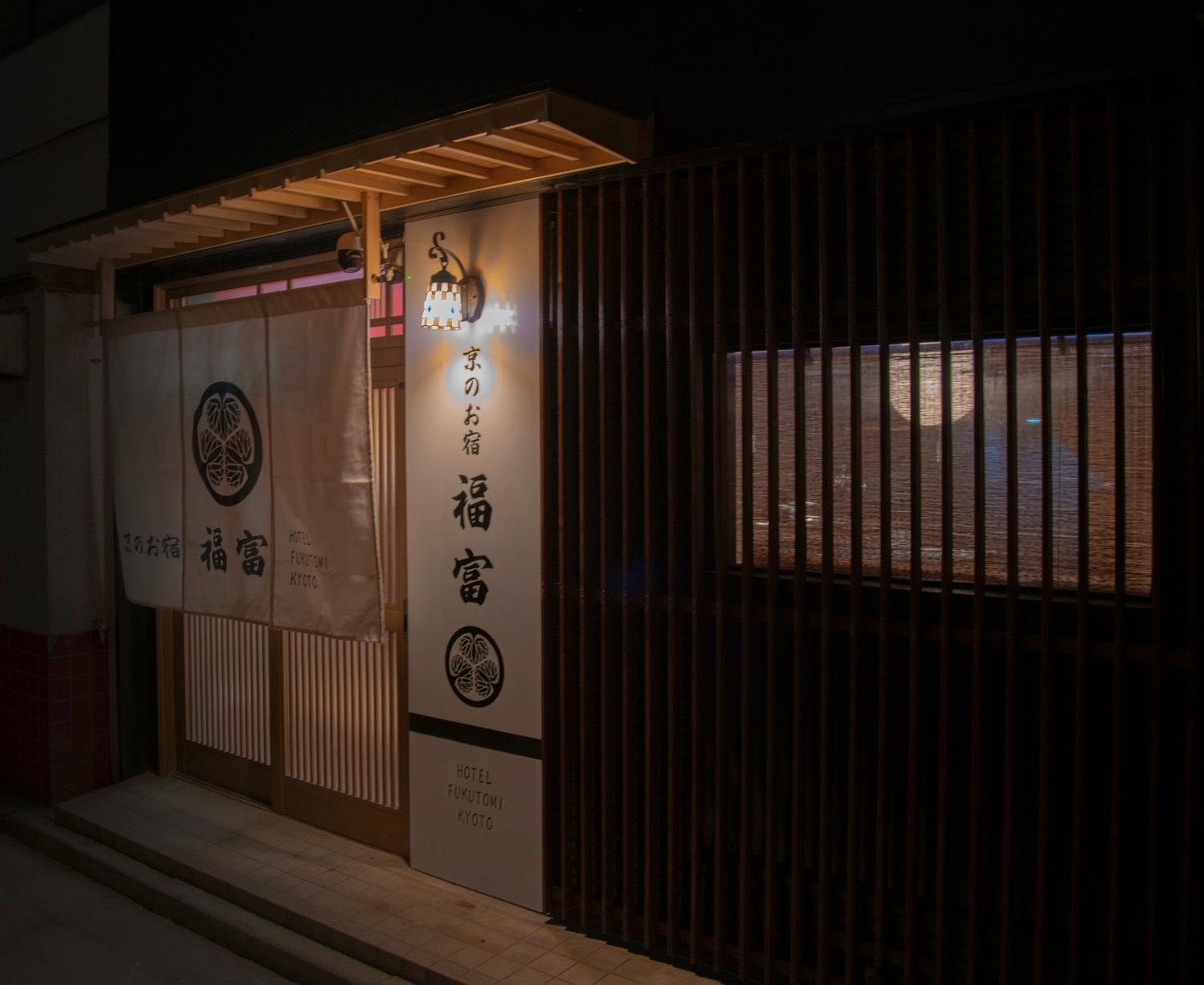 Fukufuku Sushi-Themed Guesthouse Kyoto Dış mekan fotoğraf
